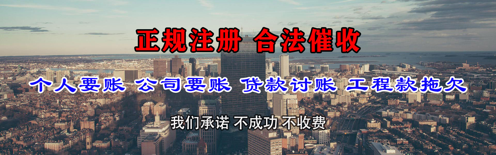 寿光收账公司
